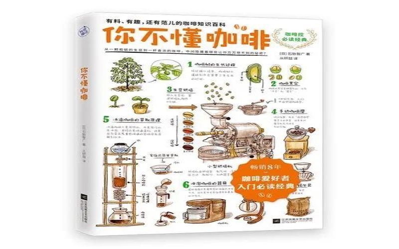 From Coffee Beginner to Professional: Essential Reading List on Roasting and Tasting — Easy for Beginners to Understand