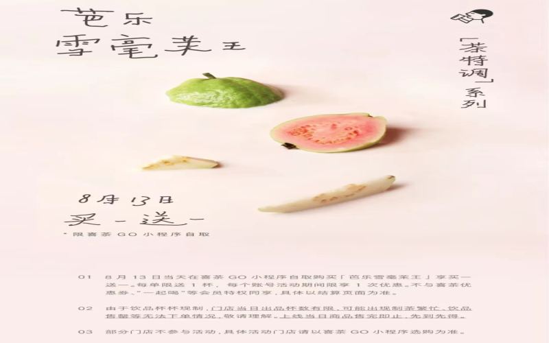 Heytea launches new products intensively！Employees reveal the truth about surging production pressure and store challenges