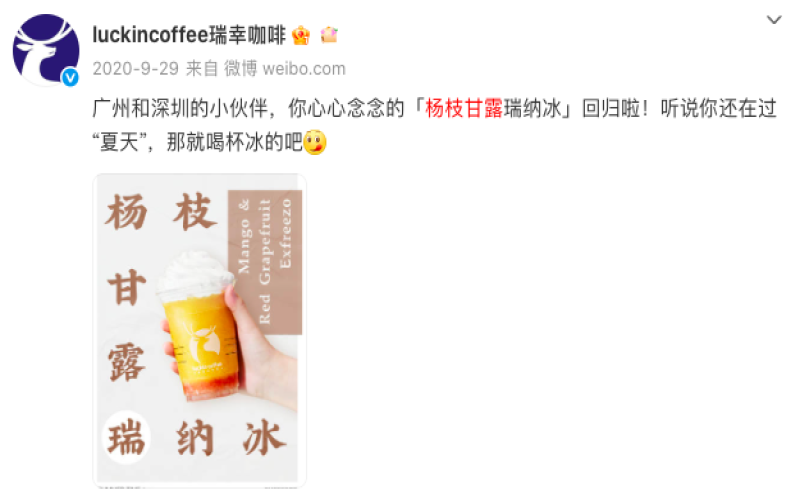Luckin’s Coconut Mango Pomelo Drink Returns in September: A Full Breakdown of Its 12-Step Preparation & Fridge Space Challenges