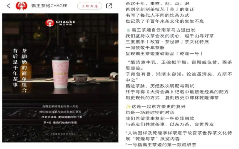Trial tasting review of Ba Wang Tea Ji’s savory milk tea 'Qianlong No. 1': Courtly flavor or epic fail?
