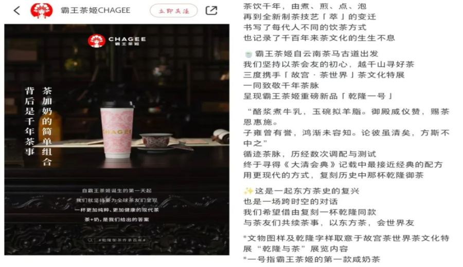 Trial tasting review of Ba Wang Tea Ji’s savory milk tea 'Qianlong No. 1': Courtly flavor or epic fail?