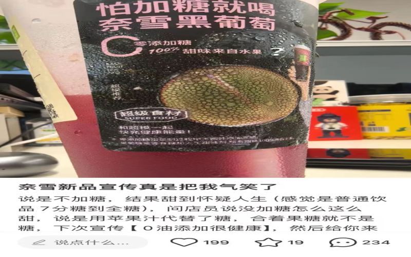 Are NAYUKI’s Black Grape Drinks Too Sweet Despite Being Sugar-Free? The Truth About Juice as a Sugar Substitute and Health Misconceptions