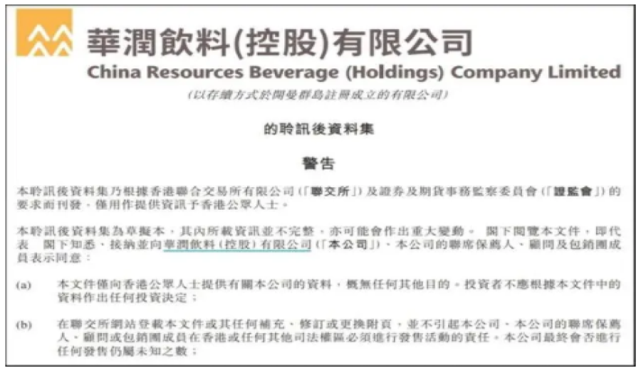 CR Beverage clears HKEX hearing, plans to raise US$1 billion to expand production capacity