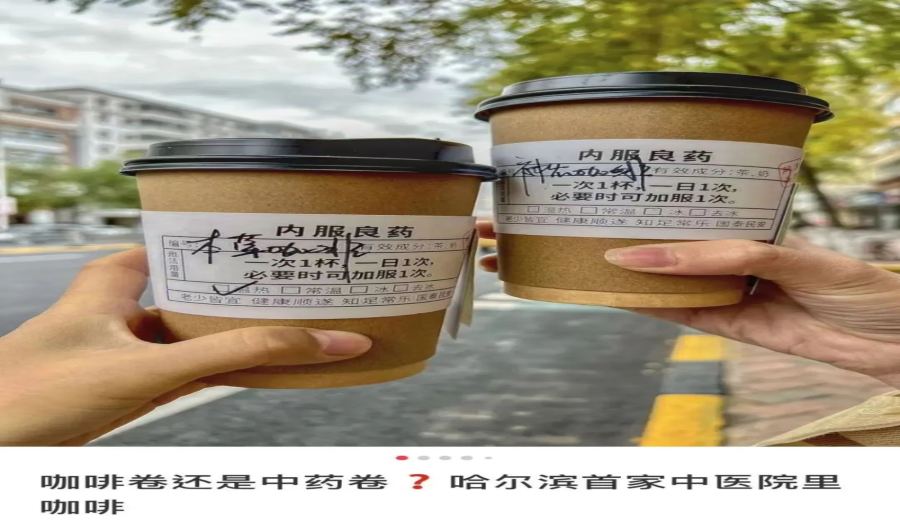 The herbal coffee trend: Can it be covered by health insurance? The new wellness trend of pour over herbal drinks