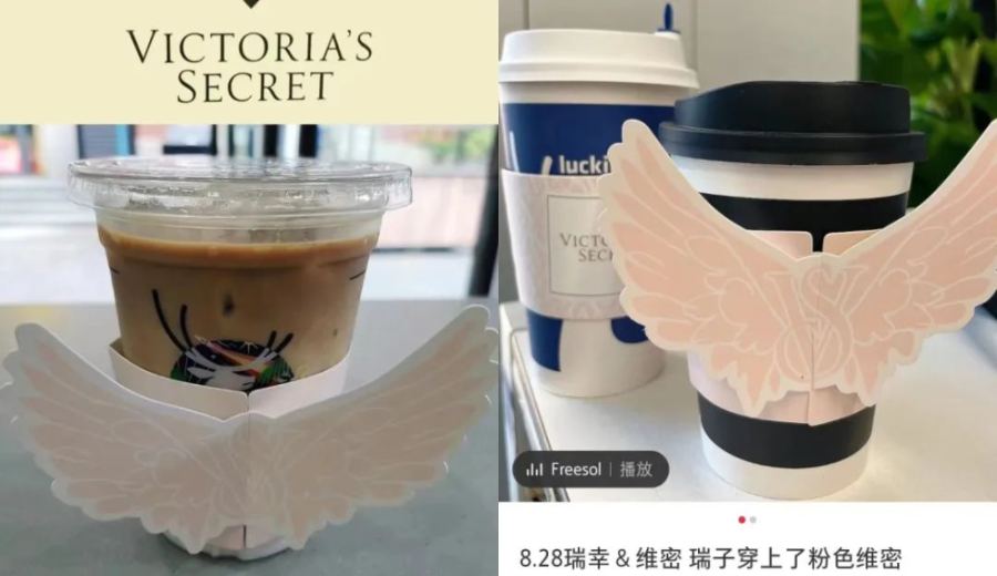 Luckin × Victoria's Secret Collaboration Launches: Analysis of Pink Wing Cup Sleeves & Osmanthus Longjing Latte Highlights