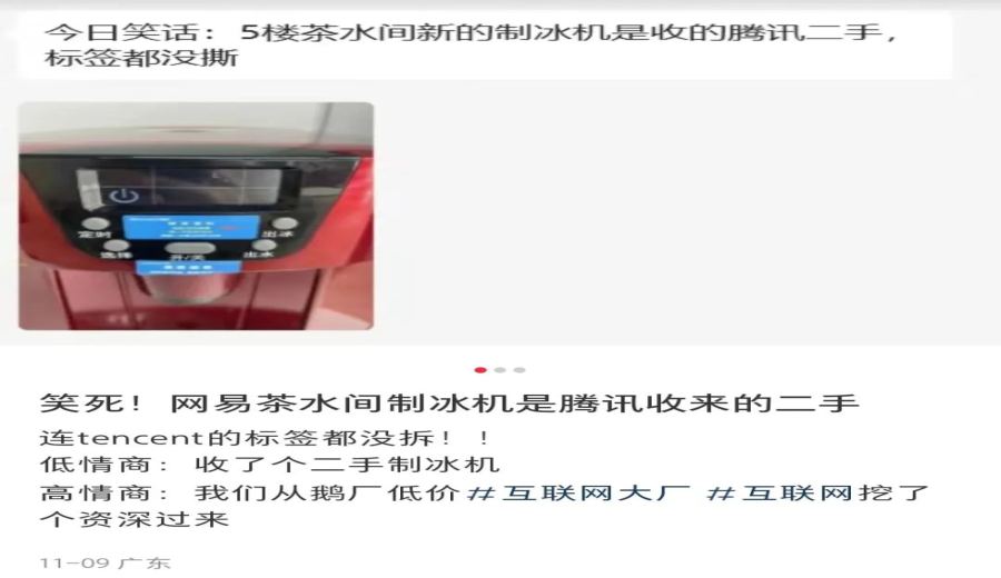 NetEase & Nestlé Ice Maker Controversy: Food Safety Concerns and Latest Responses from Both Parties Analyzed