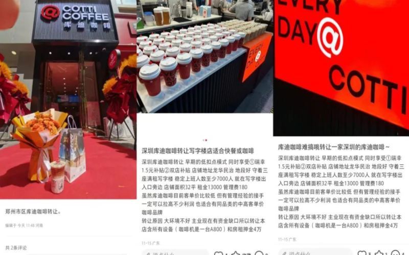 Unveiling the Truth Behind Luckin Coffee Franchising: How to Tackle High Transfer Fees and Gross Margin Challenges?