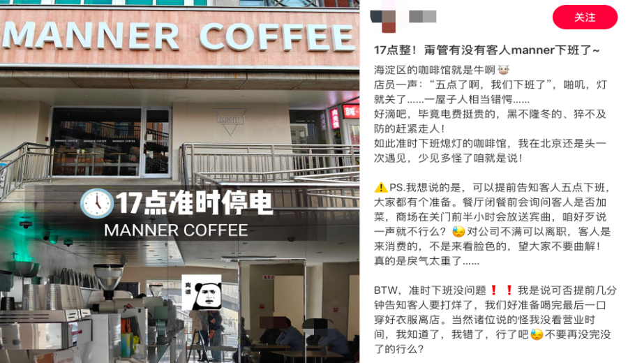 Should a coffee shop just turn off the lights when it closes? The balancing act between staff leaving on time and customer experience