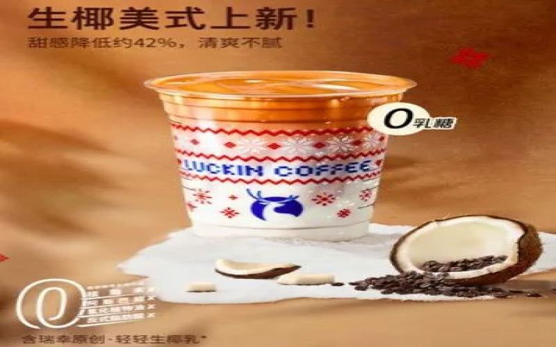 Luckin’s Iced Coconut Americano Review: Refreshing or Watered Down? Analyzing the Polarized Reviews of the New Product