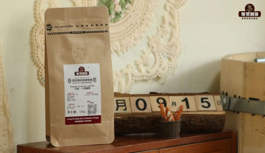 Yunnan Peaberry Coffee for Beginners | Hand Drip Bean Recommendations and Processing Methods in Baoshan Region