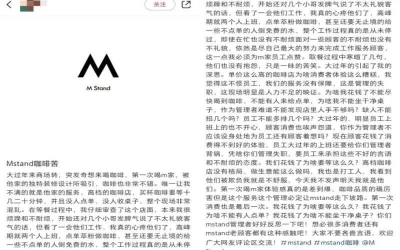 M Stand Baristas Speak Out: Reduced Hours, Mandatory Sales Targets – An Exposé of the Chain Coffee Workplace
