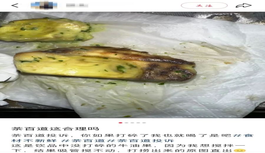 TeaBaiDao avocado smoothie found with spoiled fruit chunks; beverage quality control and operational procedures under scrutiny again