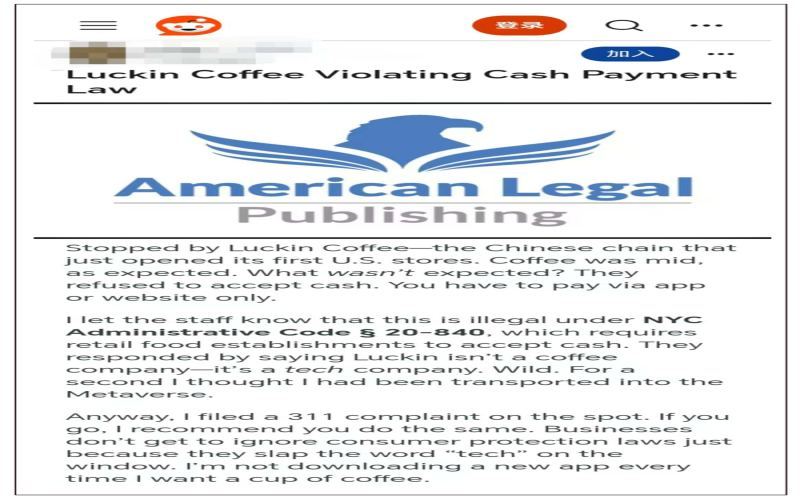 NY Luckin's cashless policy sparks controversy: Can its tech company status exempt it from cash payment regulations?