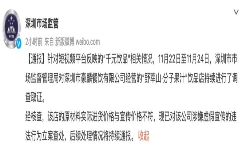 Analysis of the Thousand-Yuan Olive Juice Controversy: The High Price Behind a Chaoshan Specialty and Market Regulation Practices