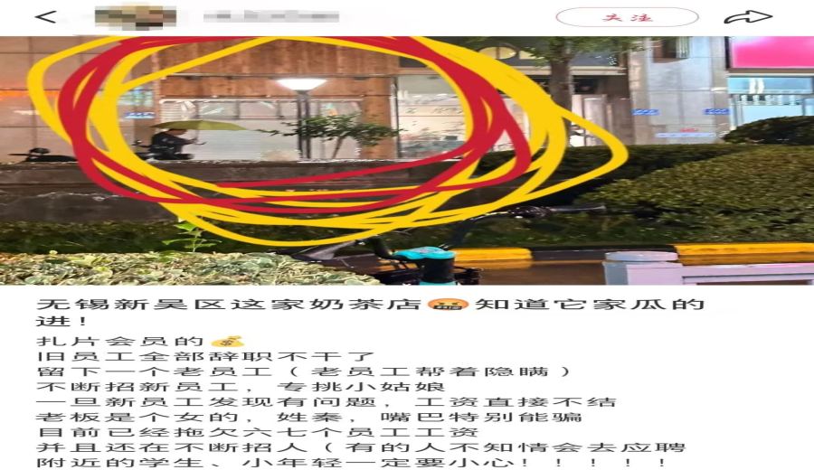 Exposé of a Bubble Tea Shop Group Purchase Scam: How to Identify High-Risk Franchise Outlets