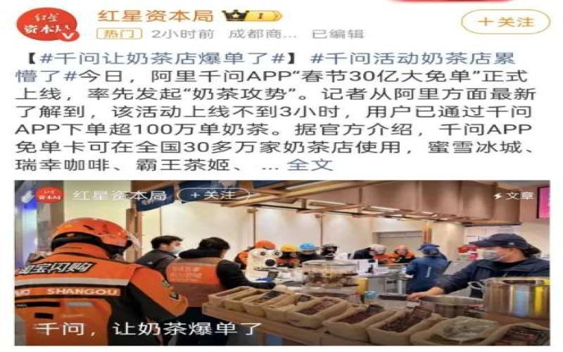 AI free-order event crashes under overwhelming demand – A real-time account of a tea shop receiving 10 million orders in 9 hours & coping strategies
