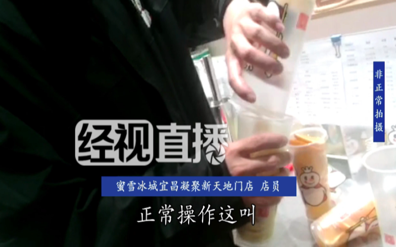 Food safety scandal at Mixue Ice Cream & Tea and Uncle No Name Tea: Overnight fruit slices and altered ingredient labels investigated