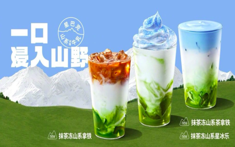 Starbucks Matcha Freeze Mountain Series Review: Analyzing High-End Design and Flavor Controversy