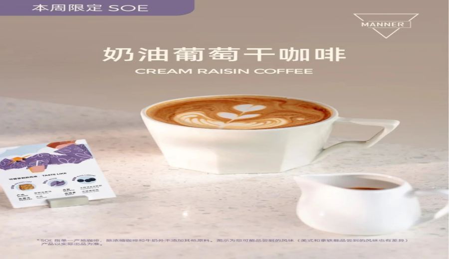 Manner’s newly launched SOE coffee sparks debate over flavor — how to correctly evaluate single-origin beans?