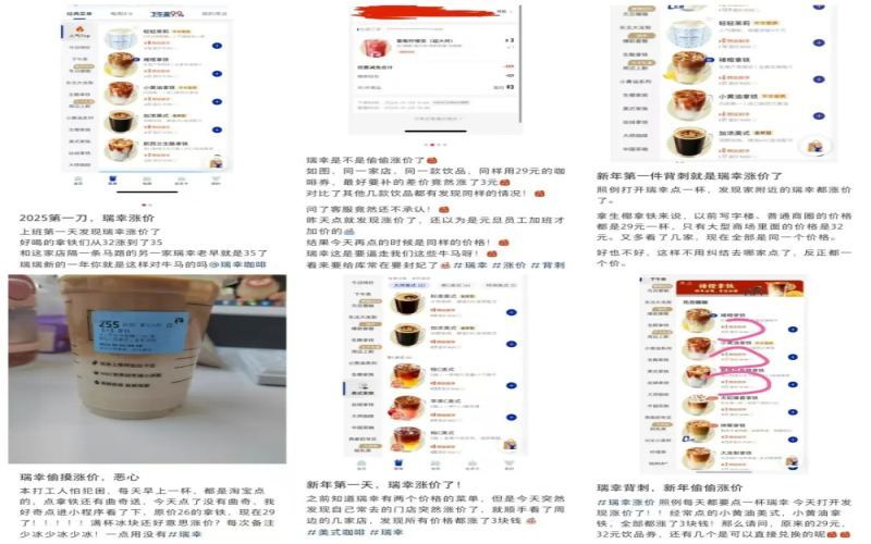 Analysis of Luckin's 2025 Price Hike: When Will the 9.9-Yuan Coffee Disappear? The Truth Behind Store Adjustments and Costs