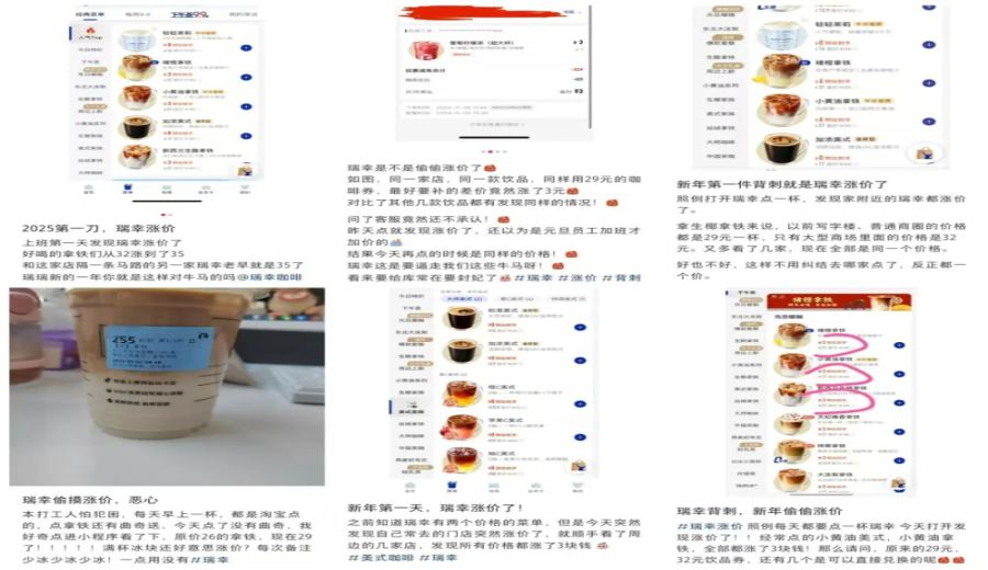 Analysis of Luckin's 2025 Price Hike: When Will the 9.9-Yuan Coffee Disappear? The Truth Behind Store Adjustments and Costs