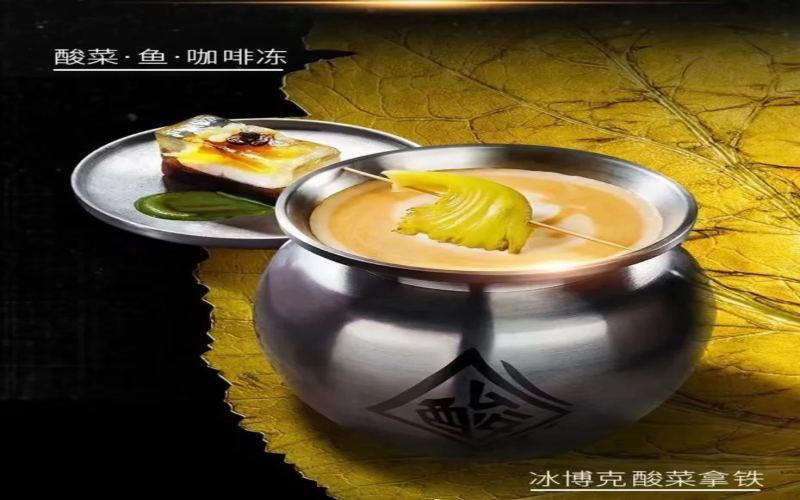 Spicy Pickled Fish-Inspired Coffee Specialty Drink Revealed: Brewing & Pairing Trivia Behind the April Fools’ Joke