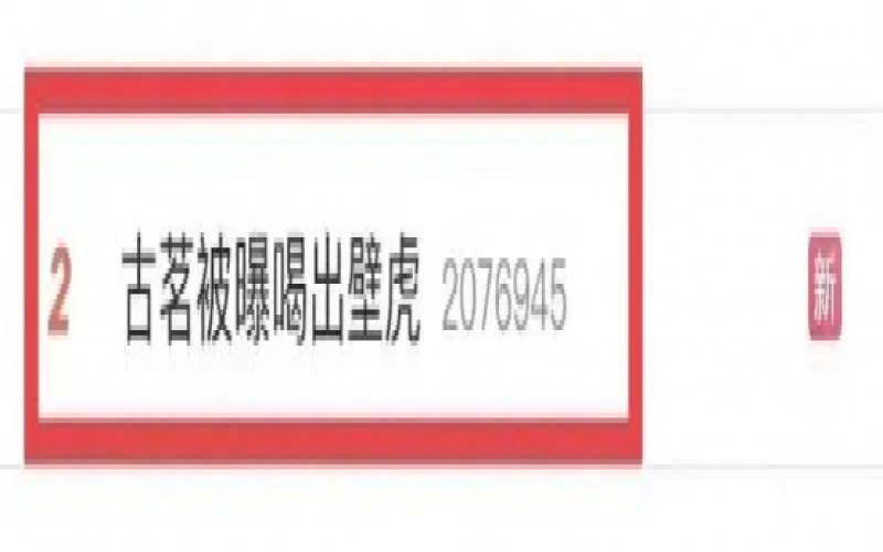 Full Analysis of the Gumei Tea Wall Gecko Incident: Can a Beverage Sealing Temperature of 180°C Block Foreign Objects?