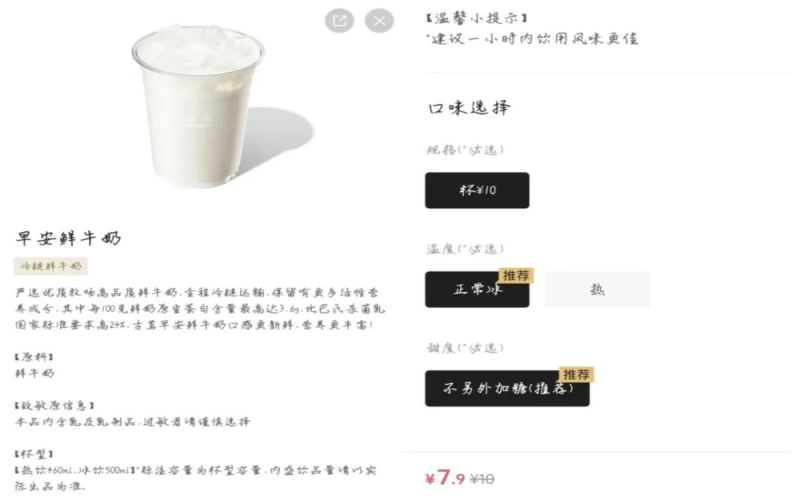 Gu Ming’s 8-yuan Fresh Milk Review: An Affordable Breakfast Option or a R&D Creative Experiment?
