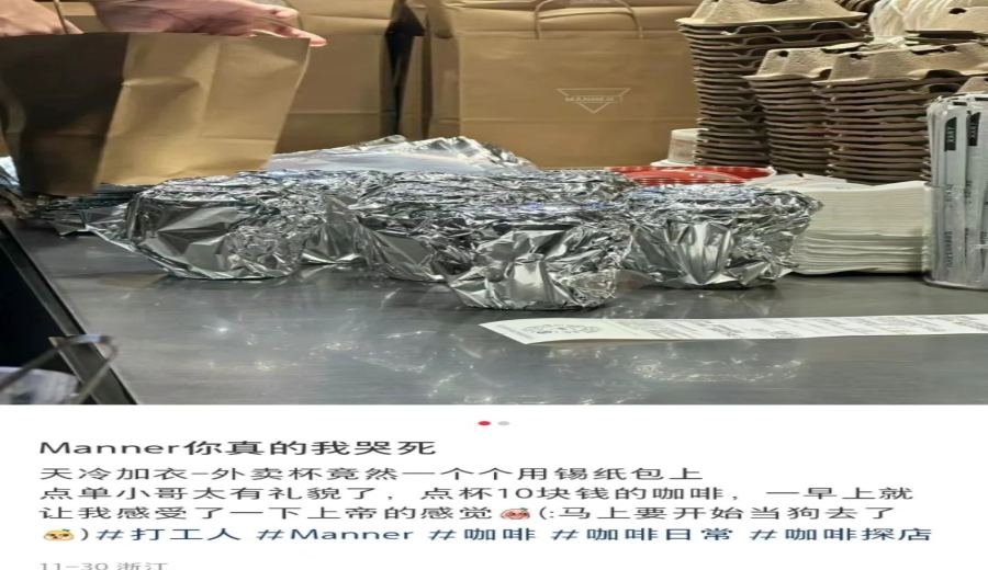 How to Keep Winter Takeaway Coffee Warm? A Scientific and Practical Analysis of Manner’s Aluminum Foil Packaging