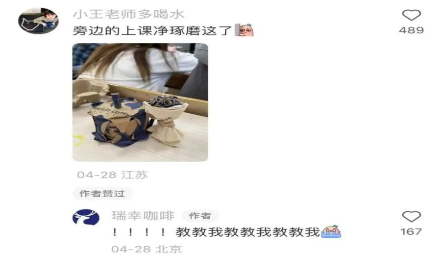 The trend of transforming Luckin Coffee paper bags into creative items takes off — 2 million netizens showcase their DIY skills to make free merchandise