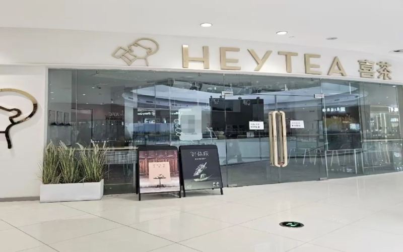 Heytea closes 146 stores in 3 months – coffee & tea trends behind market adjustments in cities like Baoji and Shenzhen