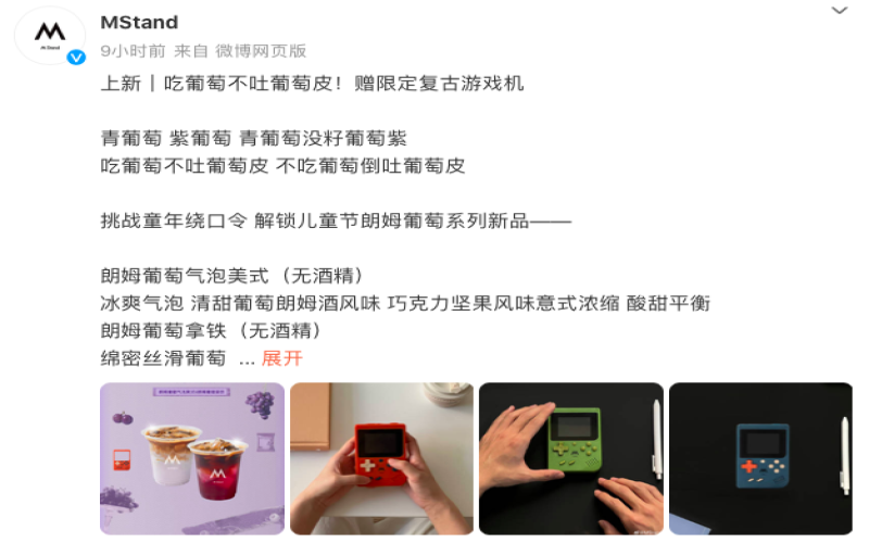 The nostalgic retro gaming console from Mstand is a hot seller for Children's Day 6.1st — coffee pairing suggestions behind the mini-program crash