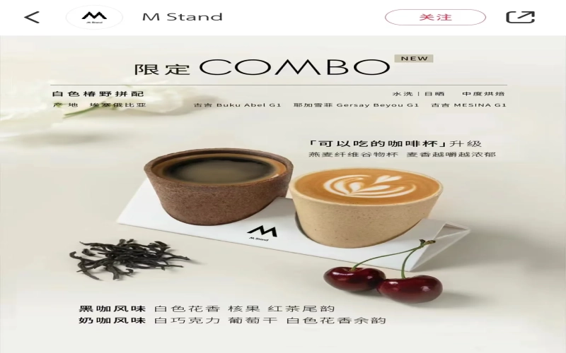 M Stand Edible Cup Combo Unboxing: A New Way to Enjoy One Bean Two Ways—Can the Oat Cup Really Be a Snack?