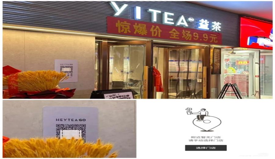 Gansu Zhangye Heytea Outlet Shockingly Transforms into Yitea: Full Analysis of Franchise Dispute and Fridge Magnet Controversy