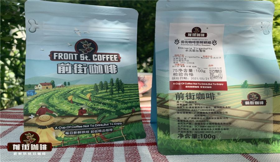 A Flavor Analysis of Ethiopian Yirgacheffe Sidamo & Kochere Coffees | A Beginner’s Guide to Specialty Pour Over Beans