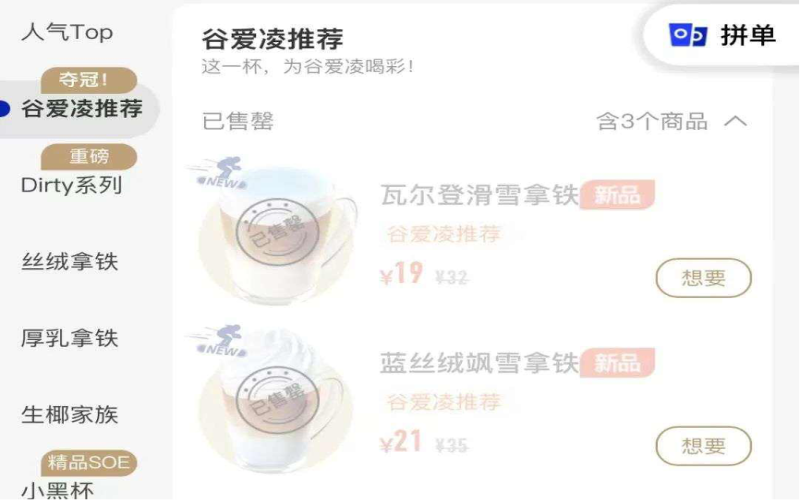 A Record of Luckin Coffee’s Comeback with Eileen Gu as Spokesperson: How It Rose Again from a 1.2 Billion RMB Fine Thanks to Winter Olympics Buzz