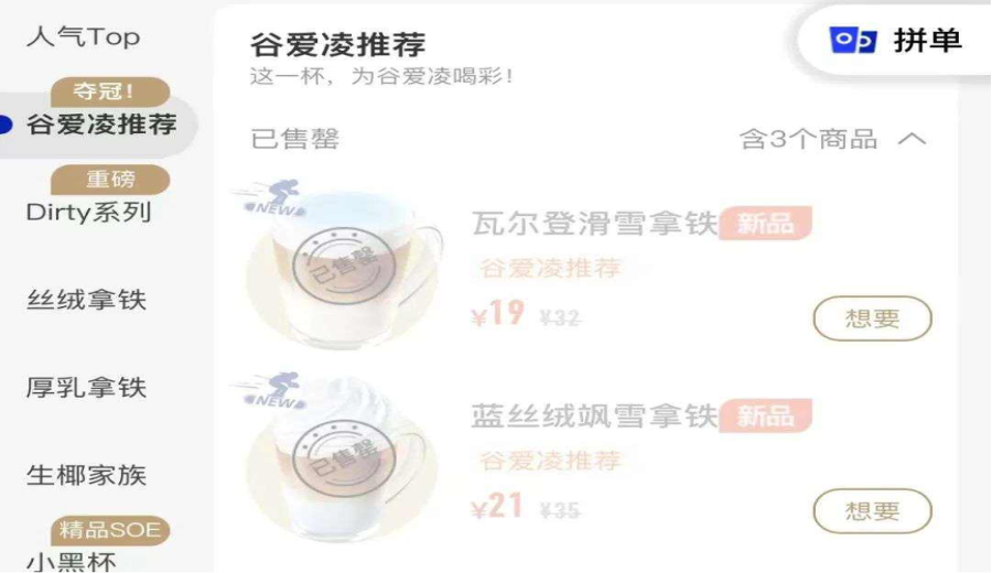 A Record of Luckin Coffee’s Comeback with Eileen Gu as Spokesperson: How It Rose Again from a 1.2 Billion RMB Fine Thanks to Winter Olympics Buzz