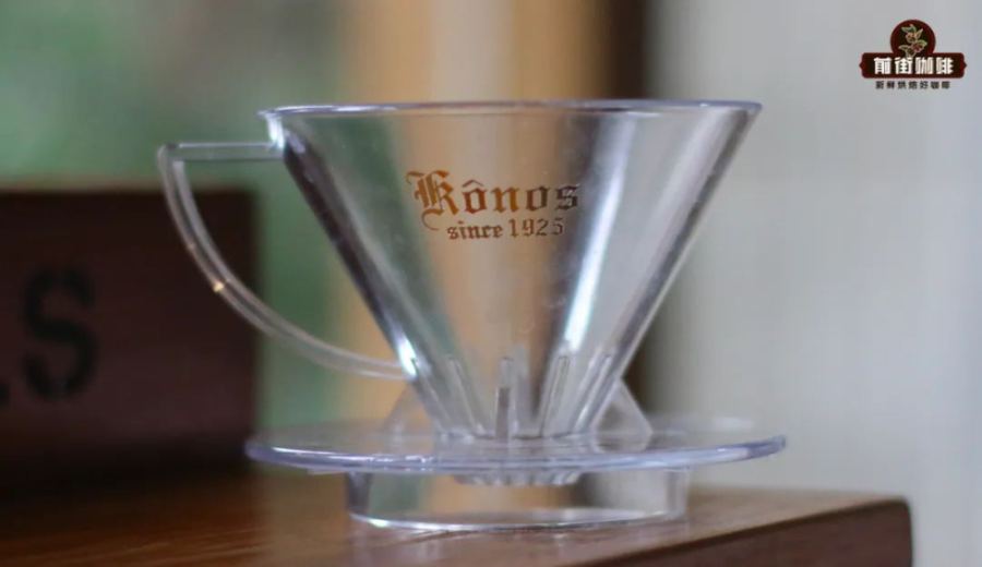 KONO Filter Dripper Pour Over Guide: Extraction Secrets and Optimal Flavor Parameters for Dark Roast Coffee