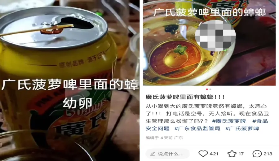 Cockroach found in Guangdong-style pineapple beer can — an analysis of food safety risks in a time-honored brand