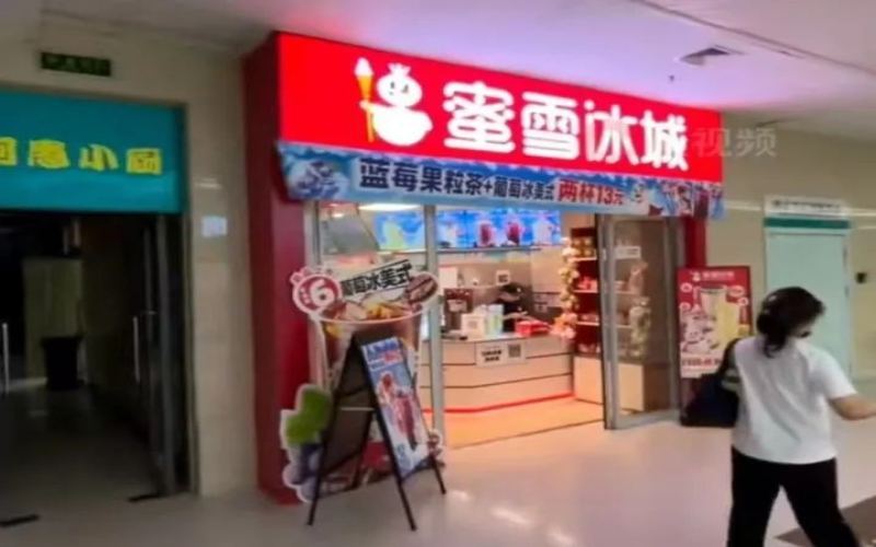 Honey Snow Ice City enters Hefei hospital ! Netizens hotly debate : the pros and cons of food and beverage choices in medical settings