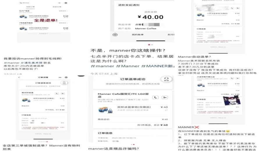 Analysis of the Manner Collaborative Tote Bag Flash Sale Controversy: Inventory Management Errors and System Vulnerabilities