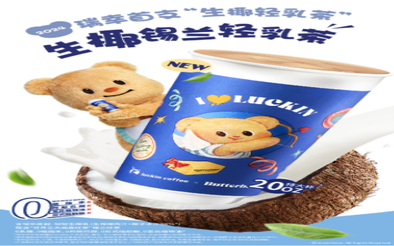 Luckin Coffee’s new light milk tea product, 