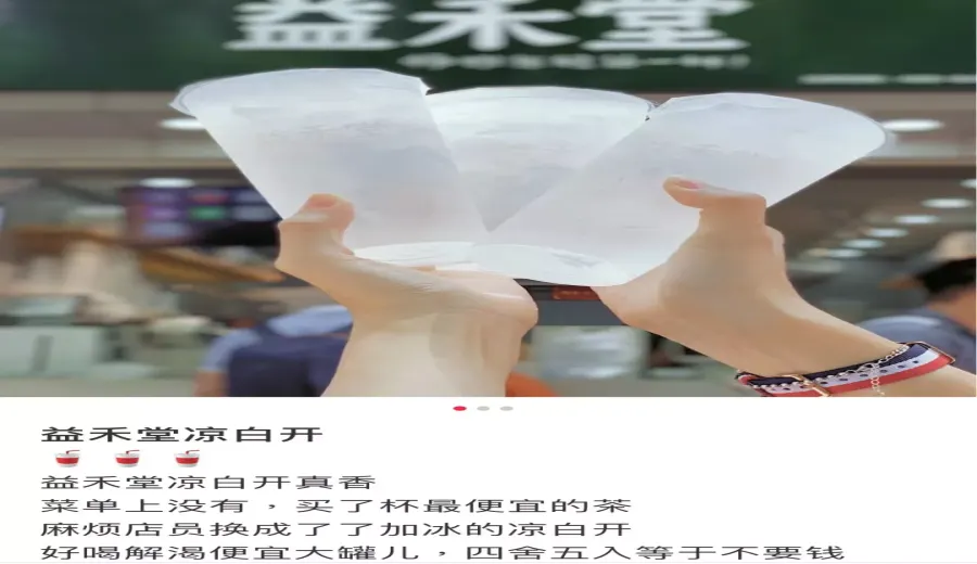 The Trend of Free Iced Water in Milk Tea Shops: Why Are Young People Obsessed with Posting ‘Coffee Without Coffee’ Minimalist Drinks?