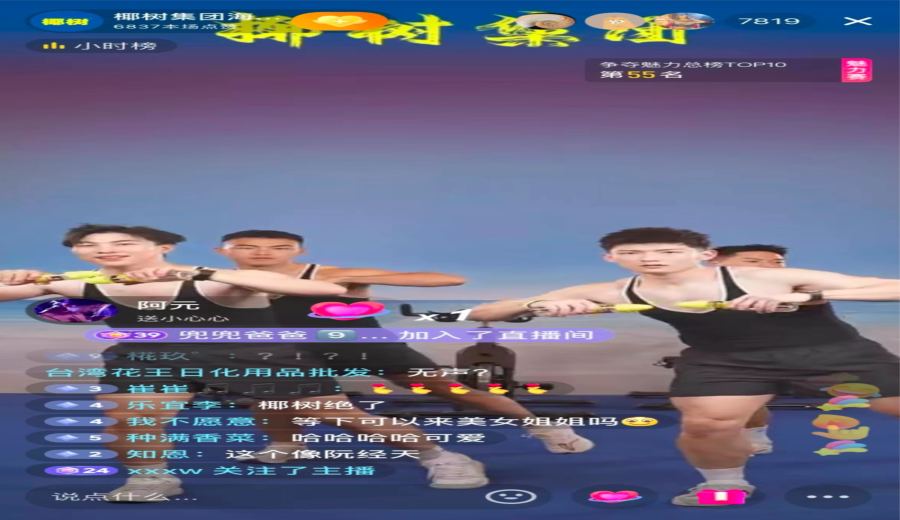 Coconut Tree Group's muscular male livestream sales event backfires—1 million views, only 30,000 RMB in sales, with a conversion rate of just 0.03% from rustic marketing