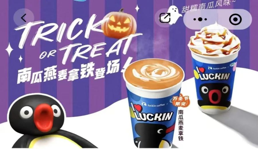 Luckin Halloween Pumpkin Oat Latte Review: Tastes Like Porridge? Full Breakdown of Ingredients & Consumer Feedback