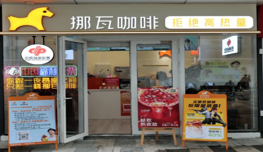 Jinan’s New Business Model: How Coffee + Welfare Lottery Boosted Instant Ticket Sales by 81%