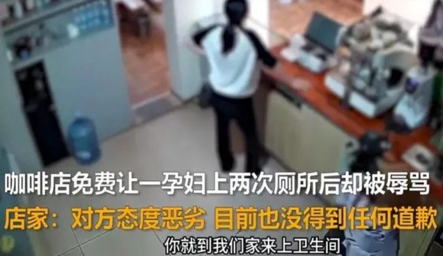 Kunming Pregnant Woman’s Request to Use Café Toilet Sparks Controversy: How Can Business Owners Balance Humanity with Risk Management?