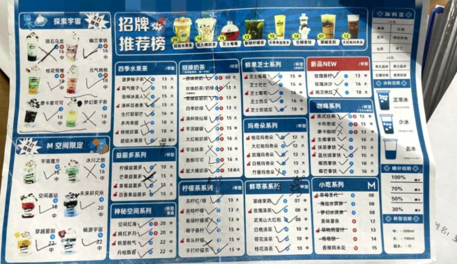 Exposure of Tea Drink Franchise Scam: How a Scheme Worth Hundreds of Millions Leaves Entrepreneurs Penniless