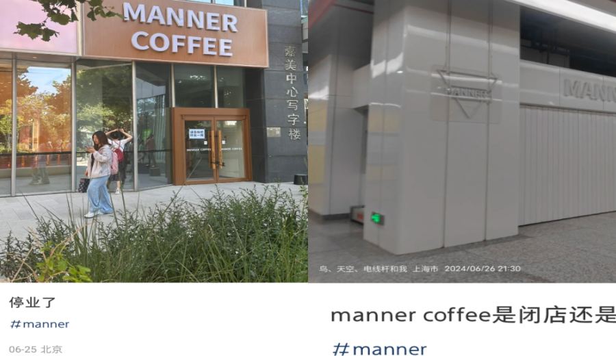 Manner coffee outlets in multiple locations suddenly close down！The specialty coffee challenges behind operational adjustments