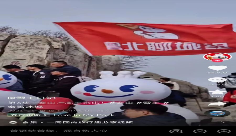 Mixue Ice Cream & Tea conquers Mount Tai’s summit: Only 1 yuan more per cup, analysis of scenic spot beverage business strategy
